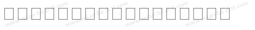 CIA Code 39字体转换